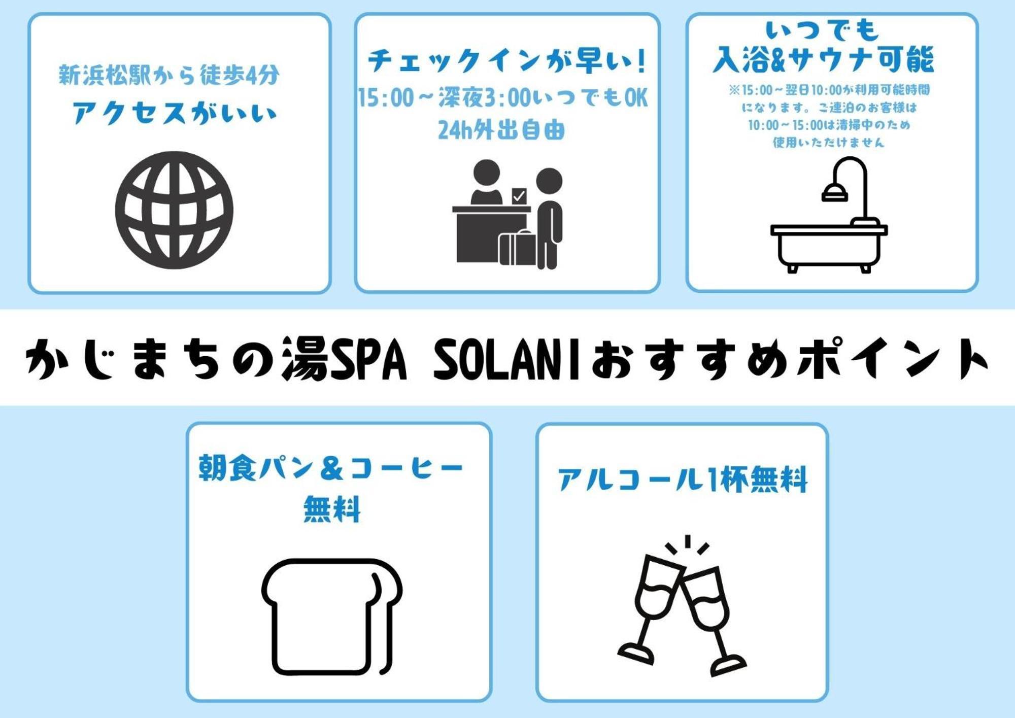 Kajimachi No Yu Spa Solani - Vacation Stay 26781V Hamamatsu Esterno foto
