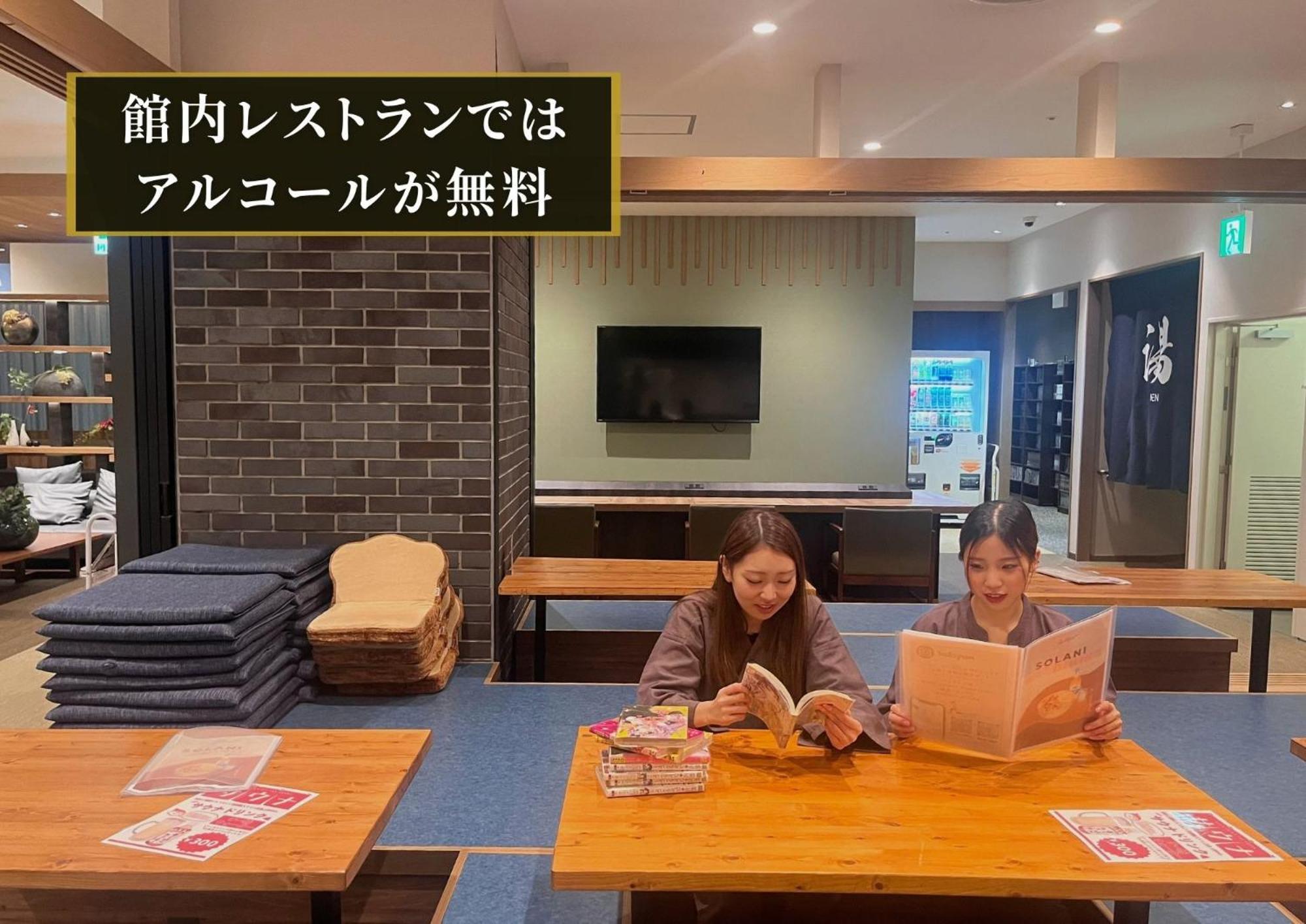 Kajimachi No Yu Spa Solani - Vacation Stay 26781V Hamamatsu Esterno foto