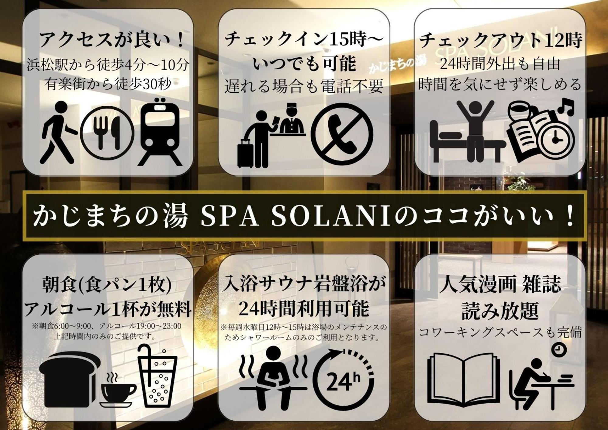 Kajimachi No Yu Spa Solani - Vacation Stay 26781V Hamamatsu Esterno foto